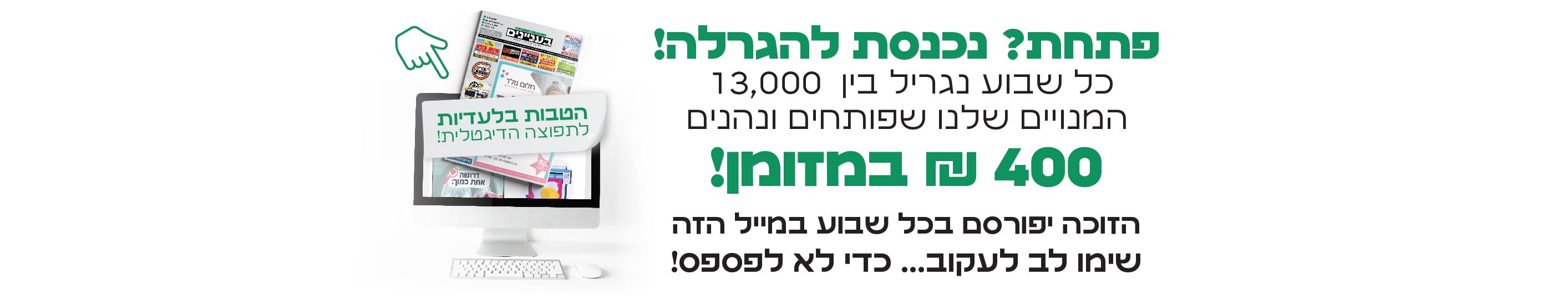 508 למייל 2