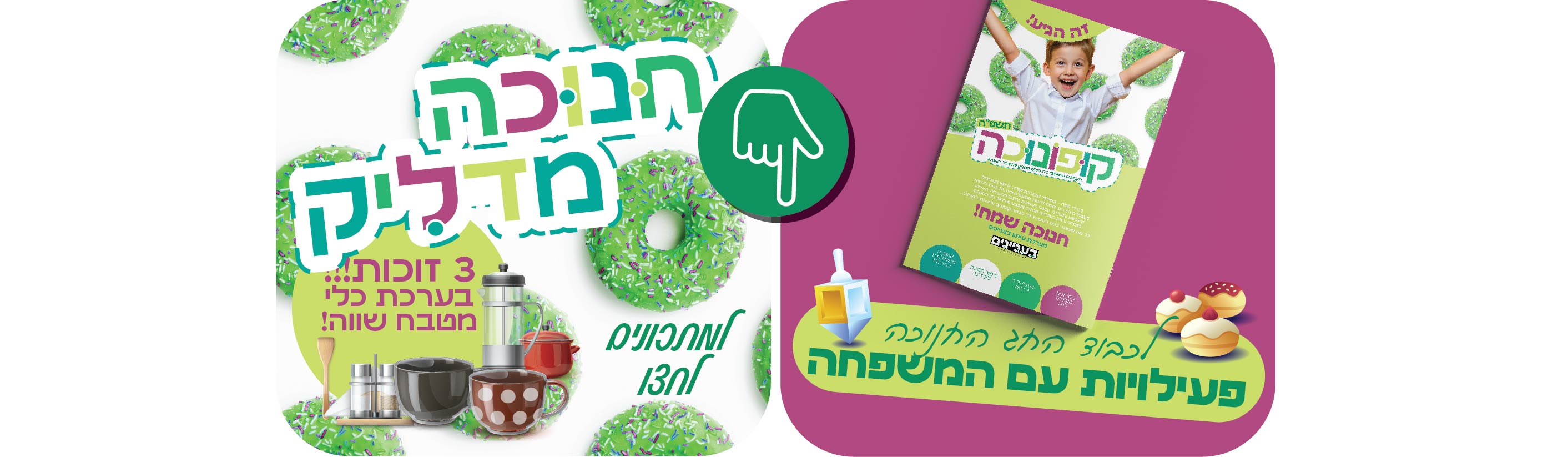 526 לניוזלטר 10