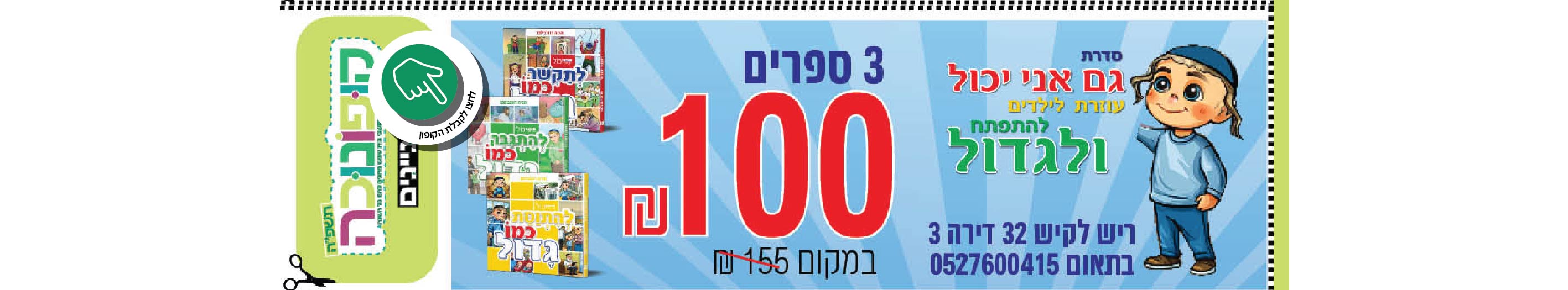 526 לניוזלטר 20