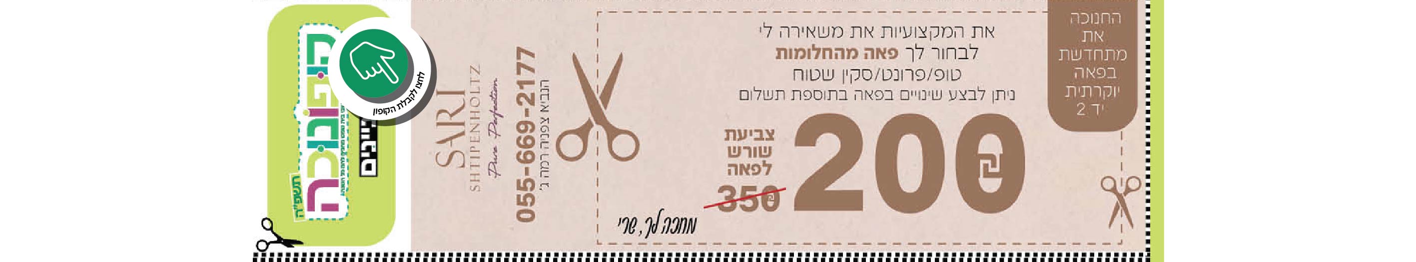 526 לניוזלטר 28