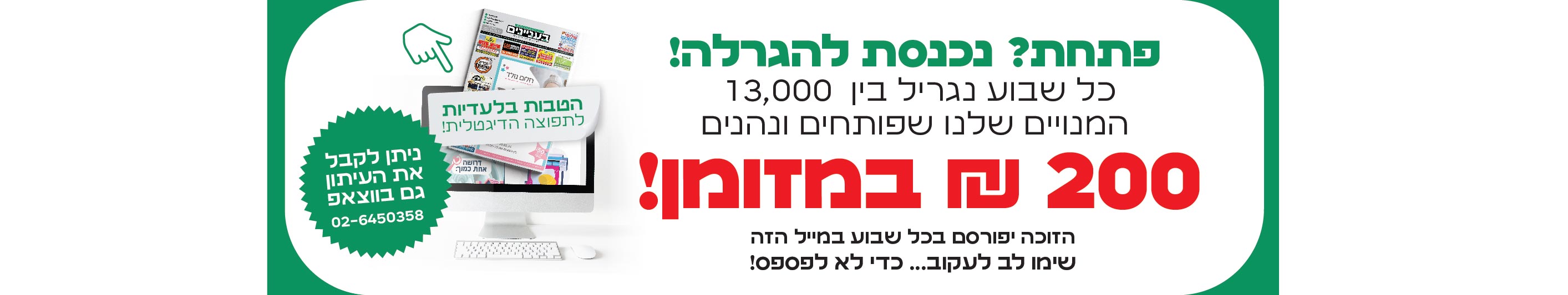 508 למייל 2