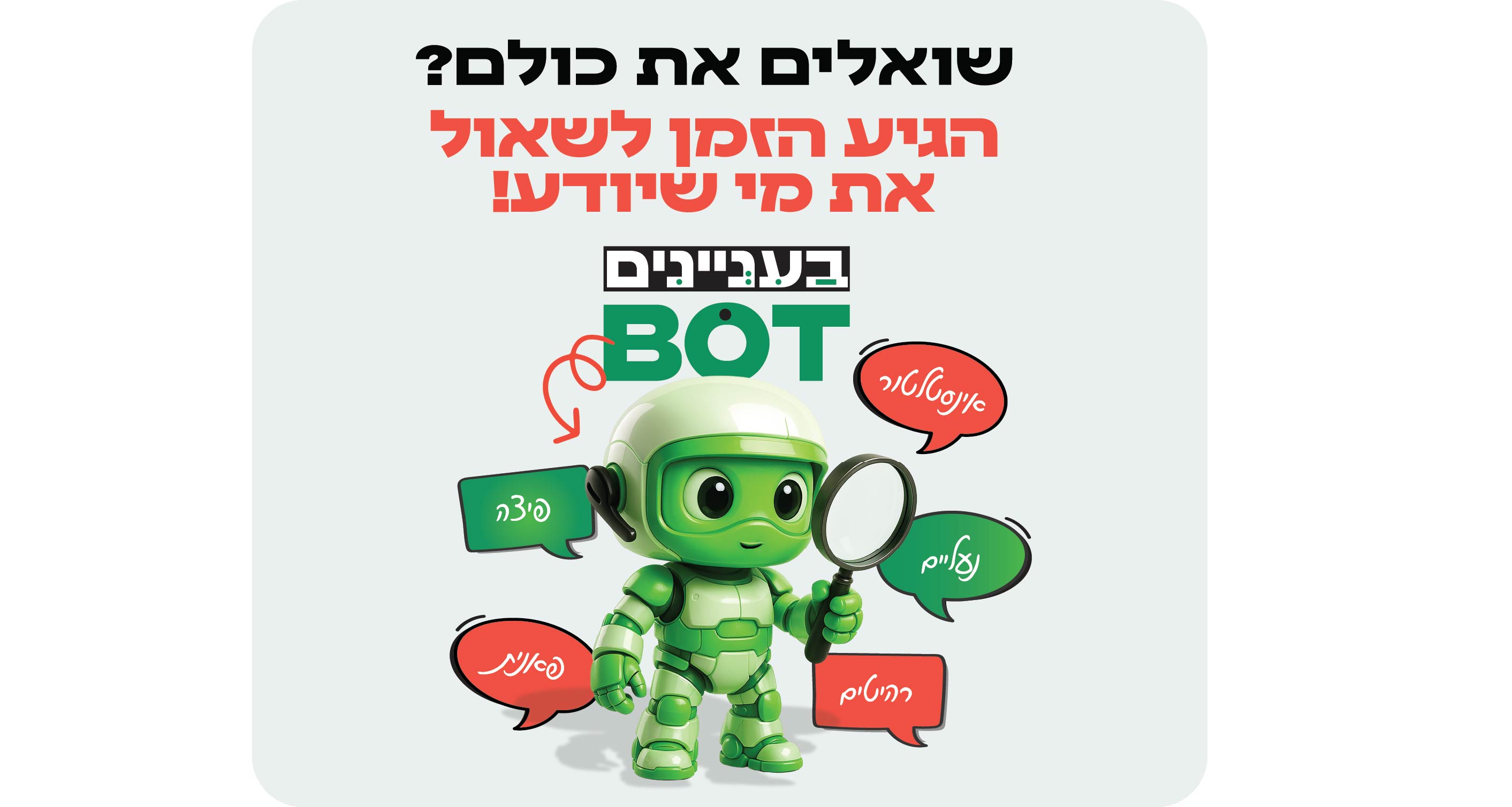 לניוזלטר 542 11