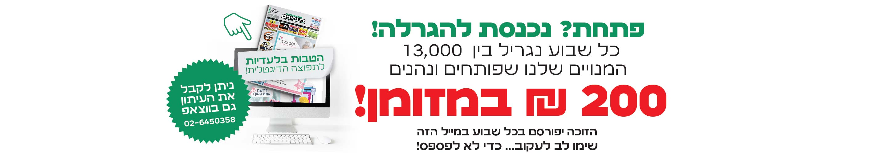 508 למייל 2