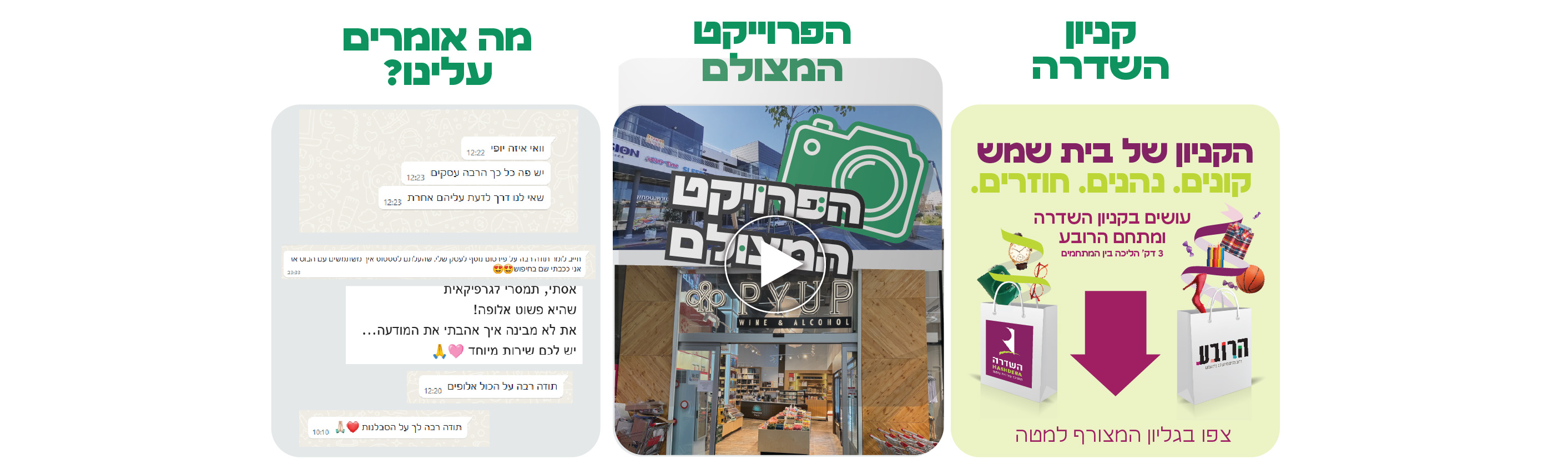 לניוזלטר 539 02