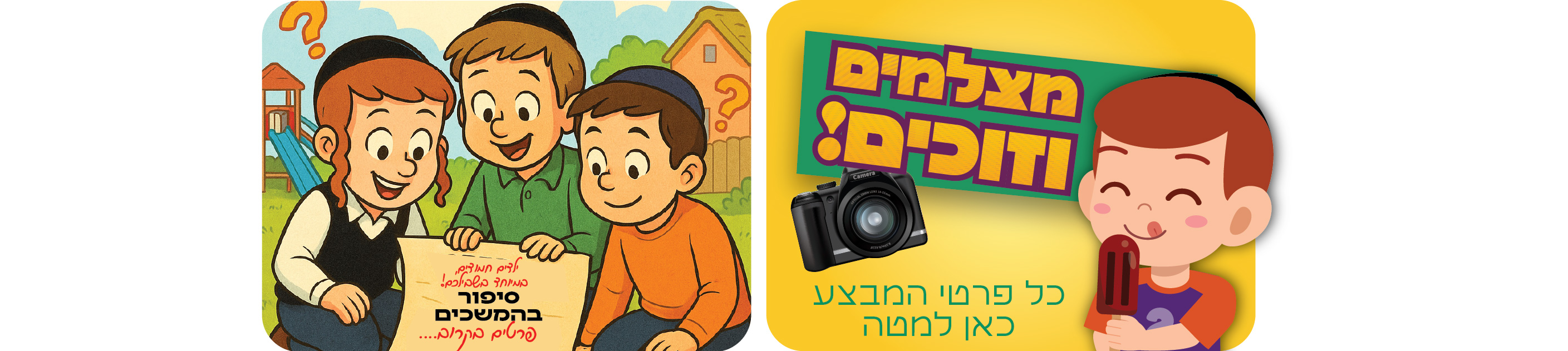 לניוזלטר 544 12