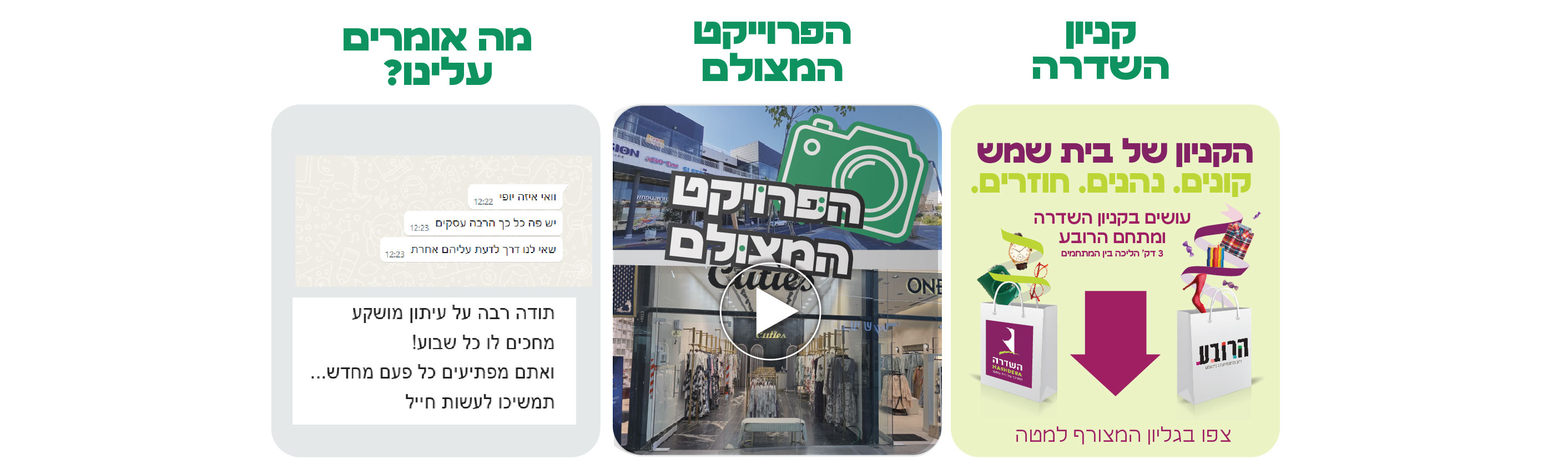 לניוזלטר 539 02