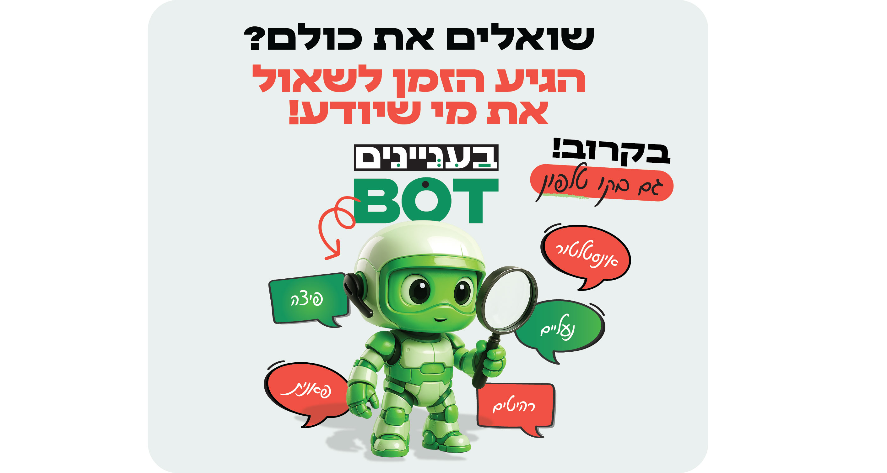 לניוזלטר 542 11