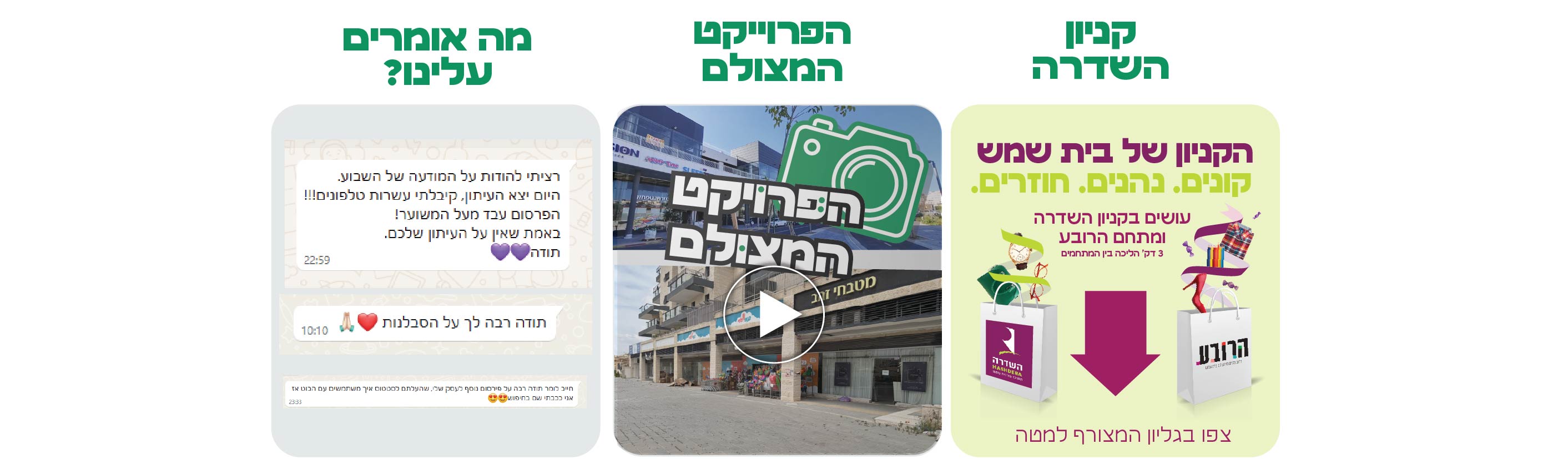 לניוזלטר 539 02