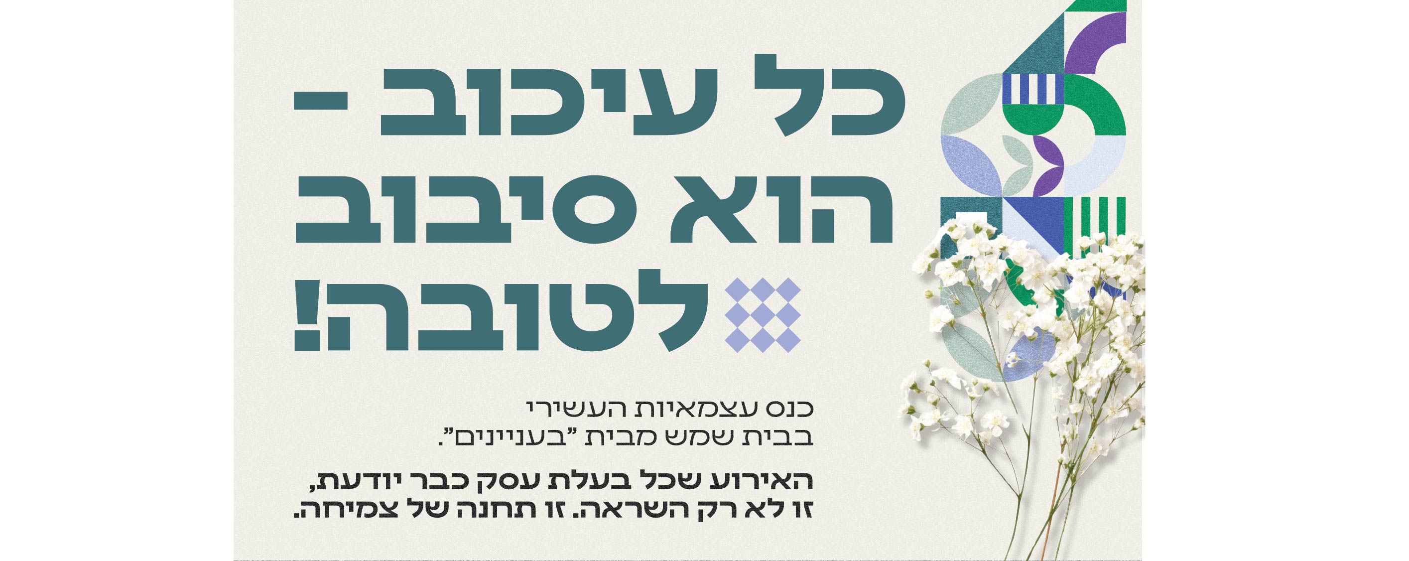 לניוזלטר 551 05